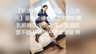 【新片速遞】   青春JK学生美眉 小贫乳白虎粉穴 娱乐城缺零花钱 被回房无套中出 内射 