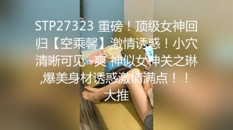 ✿最新流出美乳美尻20岁清纯娇羞幼儿园老师援交✿身材无敌长腿美乳✿满满撸点