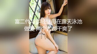 私房最新流出两富二代无套迷玩90后美女刘倩3洞全开