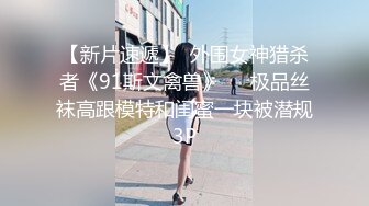 “是你容易湿还是我揉的好”对话精彩，性感身材白皙无毛模特【莉莉】私拍女体艺术，抠逼口交