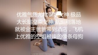 STP26353 【卡哇伊03年娇小萝莉】和男友激情操逼，情趣制服一脸呆萌，扶着屌吸吮，骑上来抱着屁股操，爽的直浪叫 VIP0600