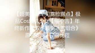 最新流出A君在日本约啪东京网红美女小姐姐玲酱采访交流男女性爱