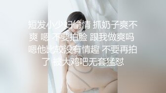 “肏死我了受不了了我逼里面都是骚水”对话超淫荡眼镜IT男与同事媳妇偸情露脸自拍，肥臀无毛粉屄各种骚叫内射，撸点很高