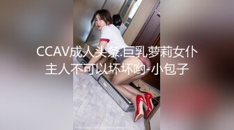 RAS-111還不出錢只好當AV女優