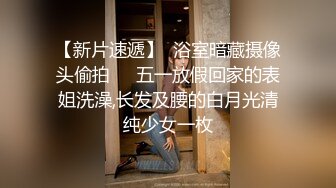 硬核淫啪大神】Make性专家 捆绑SM调教极品女幼师 肛塞后庭玩弄母狗 羞辱蹂躏肉奴绝叫哀嚎 强制高潮爆肏蜜壶