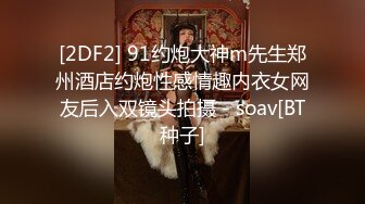 皇家华人HJ-082巨乳傲慢上司醉酒後強鮑-娃娃