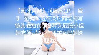 STP18321 新晋片商『依核娱乐』最新国产AV佳作-痴女女记者熊若婕 国语对白中文字幕