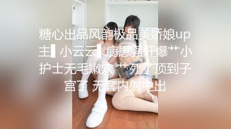 肤白貌美大长腿！极品美女大学生！【新款科技约炮神器到货看简阶】