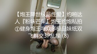 售价298顶级NTR性爱大轰趴，推特大神【飓风】订阅，极品丝袜人妻，绿帽 情趣 制服 黑丝3P淫乱盛宴