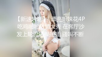 【子轩极品探花】新晋老哥今日首秀，粉衣甜美系小妹