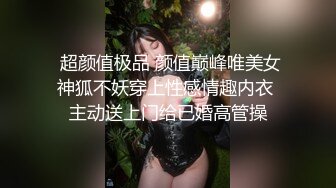 巨乳肥臀御姐 花样百出~无套中出【面色潮红】~深夜户外野战啪啪【194v】 (13)