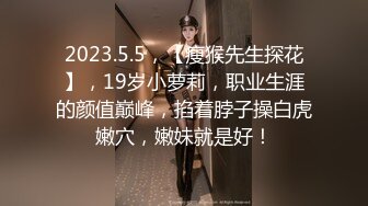 SR级-GZ34-白裙美女穿着透明蕾丝NK看见PP缝