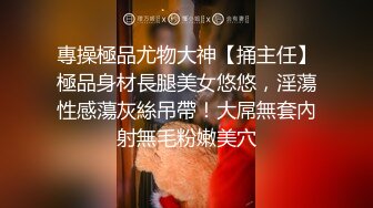 高价约操外围小姐姐，风尘气息少看着像良家少妇，沙发抠穴啪啪AV视角展示做爱细节