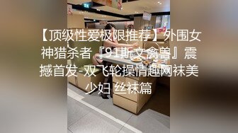 STP29481 极品小骚货！3P淫乱名场面！制服包臀裙，被两男一起摸，肛塞插菊花，前后夹击操骚逼