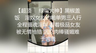 [2DF2]某大学社会系专业性感漂亮的校花美女与前男友爱爱私拍,分手后被无情曝出,原来漂亮的美女都很骚 [BT种子]