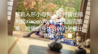 约炮粉丝回家啪啪 小哥骁勇善战操到美女瘫软在床 干完还玩穴真欠操