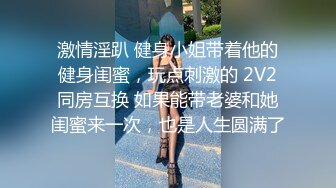 漂亮淫妻 爽不爽 爽爽 爽就叫出来 红边黑丝 无毛鲍鱼 大奶子 被单男操的骚叫不停