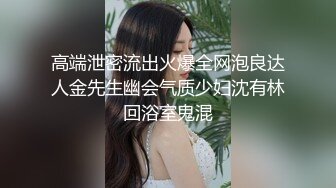 2024震精！推特折磨调教女奴SM大神【迷人的柚子】各种极品嫩妹子被改造成小母狗，舔脚SP毒龙深喉爆肏喝尿各种花样 (18)