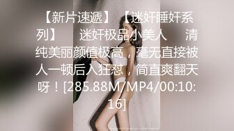 表面乖巧的萌妹子背地里是个小骚货 大长腿少女清纯与风骚并存