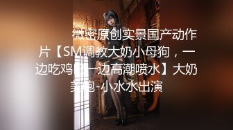 专约良家大神『jaacckk999』最新流出❤️大一学妹 小护士 实习空乘 众多骚婊 羡慕大神的钞能力和渠道，夜夜做新郎02成都学妹 (5)