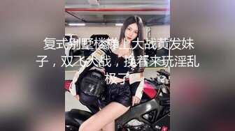 【瘦不下来的欢小姐】成都小美女，夜晚街头吃喝玩乐一条龙几瓶啤酒助兴，跟男友激情啪啪，娇喘阵阵销魂中 (1)