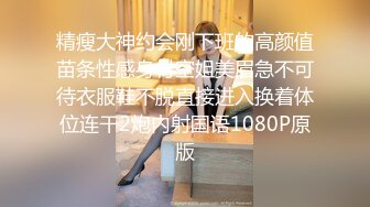 极品女神淫荡母狗Iren的淫色露出生活 极品女神被粉丝膜拜终极堕落