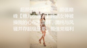 【超高颜值蜜汁女神】最强高潮变脸王『Yua』圣诞特辑和男友激情做爱 骑乘内射流精 男友视角