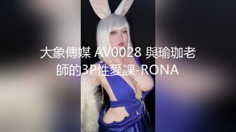 如家爆操师范妹纸4