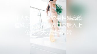 千人斩寻欢花臂纹身性感高颜值妹子，乳推舔弄口交后入上位骑乘大力猛操呻吟