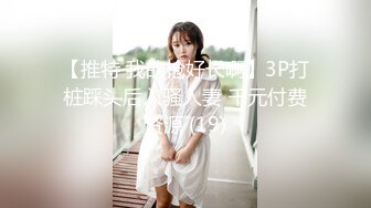 7.19【租豪车钓拜金女】泡良大佬忽悠漂亮中介小姐姐，酒店开房谈笑风生，风骚饥渴