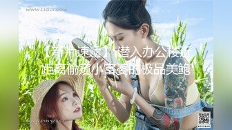 二月最新流出魔手外购高校女厕高清后拍学妹尿尿（美女无内开档袜）