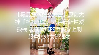 眼镜哥酒店约炮极品身材的美女同事❤️换上黑丝玩她的无毛嫩鲍完美露脸