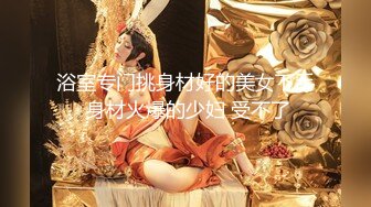 世界环球大赛女神级长腿美女嫩模穿着制服红高跟翘起性感美臀求操,一双美腿就够射了