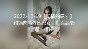 南韓帥小夥約氣質白領公寓扣穴口交無套騎乘口爆／蜂腰翹臀騷浪援交妹互舔調情連幹數炮強制口爆 720p