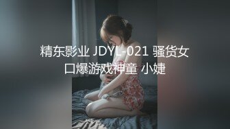 李倩打屁屁【重磅果贷果条】最新流出之超萌学生系列!（上）清纯的外表下隐藏著一颗骚动的心高清原版