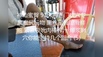  AI高清2K修复大宝寻花探会所精品美臀外围，连体开档黑丝服务不错