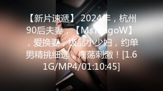 国产麻豆AV MSD MSD042 交换女友 欧妮