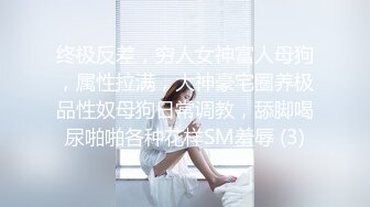 最新5月无水首发福利！推特SM女王【Hkmistress_some】调教私拍，木乃伊式捆绑女女百合调教龟责榨精责罚 (8)