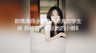 喜欢玩SM的熟女老师真实线下约炮调教 表面良家实则反差 骚浪贱妇被当成母狗一样玩弄