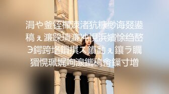 秀人网 章芃芃九头身大美女 旗袍 情趣 微漏肥鲍大屁股