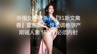 禅狱工作室-抗拒者系列之美早子-苦修，锁逼器、乳夹、舌夹伺候