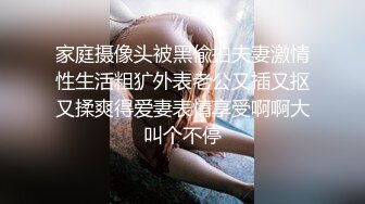 露脸泄密，邻家乖乖女眼镜妹【小芸】高价定制私拍，没了纯只剩下欲，裸舞丝袜诱惑啪啪内射 (14)