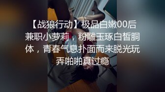 气质性感的小姐姐竟把肉棒粗大的排骨哥给征服了