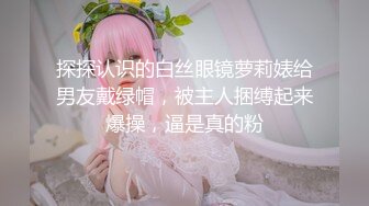 土豪高級約啪服務S級外表清純高素質美女白領1080P高清