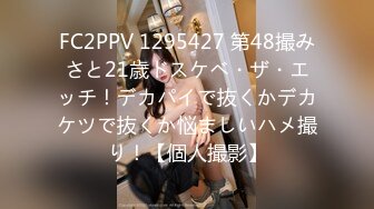 STP23293 【泡泡咕】收益榜前三 日入过万 极品女神 蜂腰翘臀尤物每天发嗲  今天女警制服  直播间礼物横飞 精彩之极