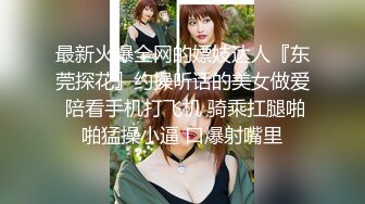 【新片速遞】 《台湾情侣泄密》❤️新闻传媒大学超高颜值美女私密被曝光