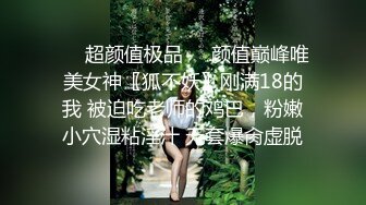 爬墙偷窥隔壁大奶少妇洗香香 伸手过来关灯吓了我一跳 以为被发现了