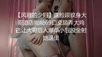 探花眼镜纹身男酒店约了个 高颜值妹子啪啪性感情趣睡衣按摩啪啪口爆吞精