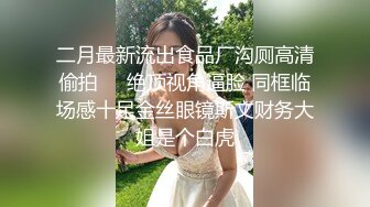   操美女 肤白貌美 小粉穴被疯狂抽插 叫床声嘤嘤悦耳动听 大奶子被操的稀里哗啦