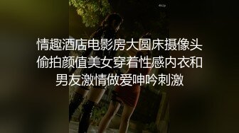 【冒险雷探花】21岁漂亮小姐姐，肤白貌美，沙发上俩人相谈甚欢，小伙抠逼爽得她浑身颤抖，口交舌吻激情四射